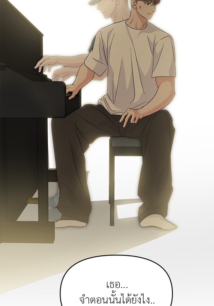 วุ่นนักรักในมหา’ลัย - หน้า 44