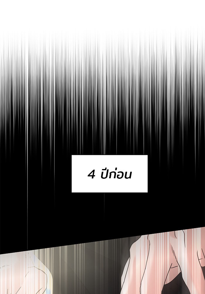 วุ่นนักรักในมหา’ลัย - หน้า 46