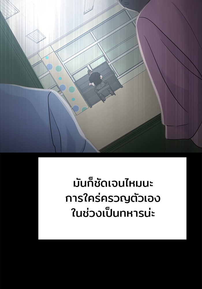 วุ่นนักรักในมหา’ลัย - หน้า 53