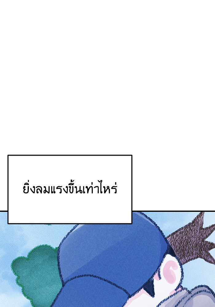 วุ่นนักรักในมหา’ลัย - หน้า 6