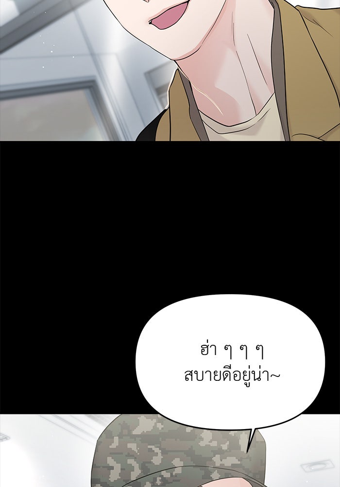 วุ่นนักรักในมหา’ลัย - หน้า 63