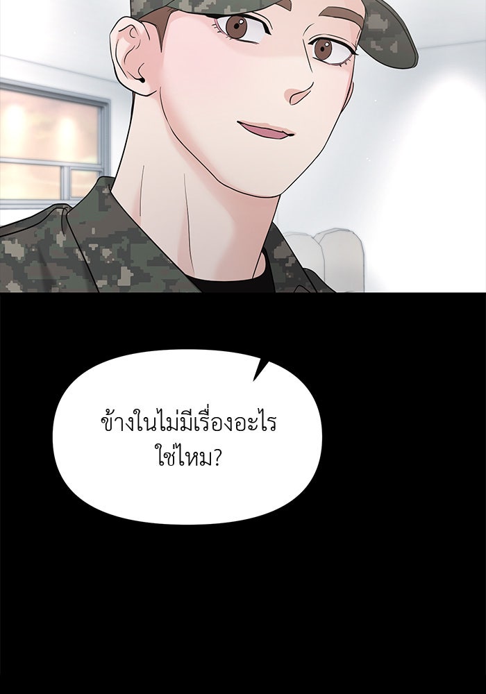 วุ่นนักรักในมหา’ลัย - หน้า 64