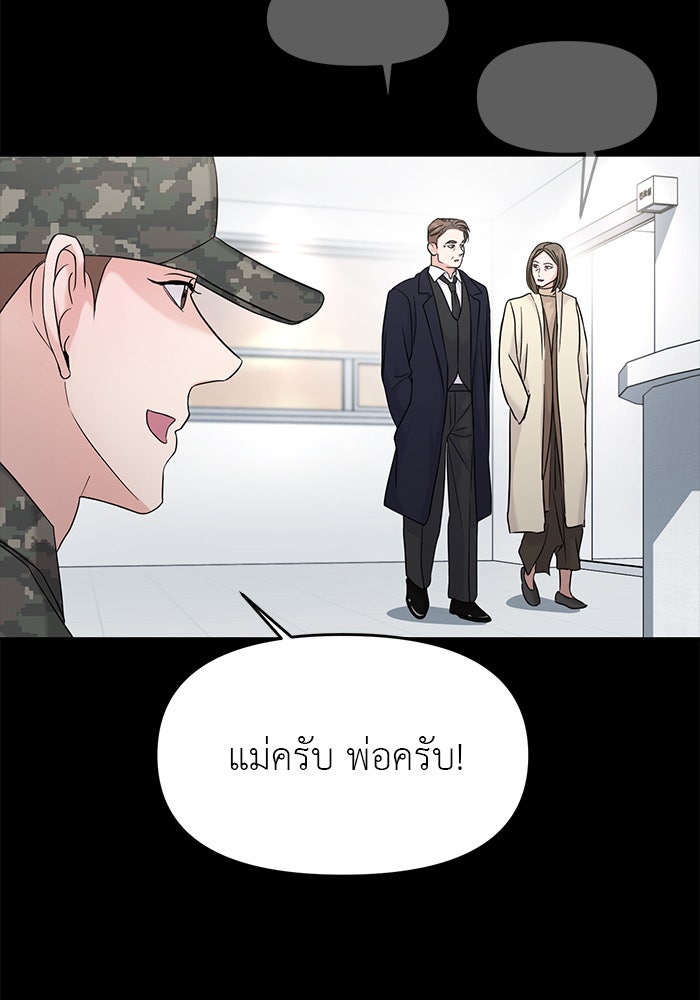 วุ่นนักรักในมหา’ลัย - หน้า 67
