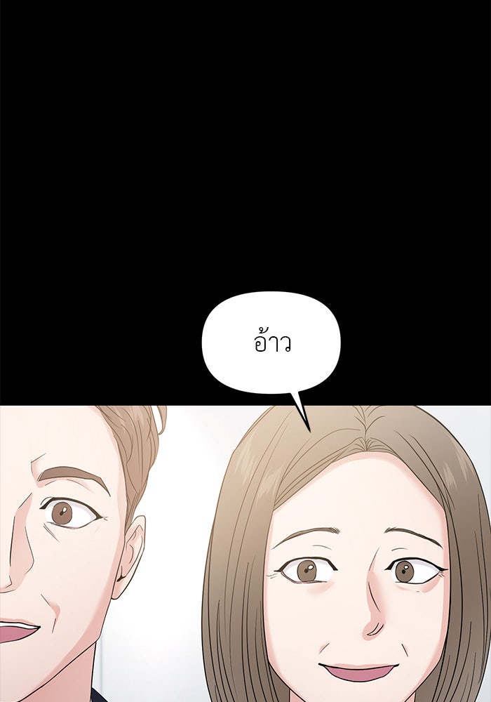 วุ่นนักรักในมหา’ลัย - หน้า 68