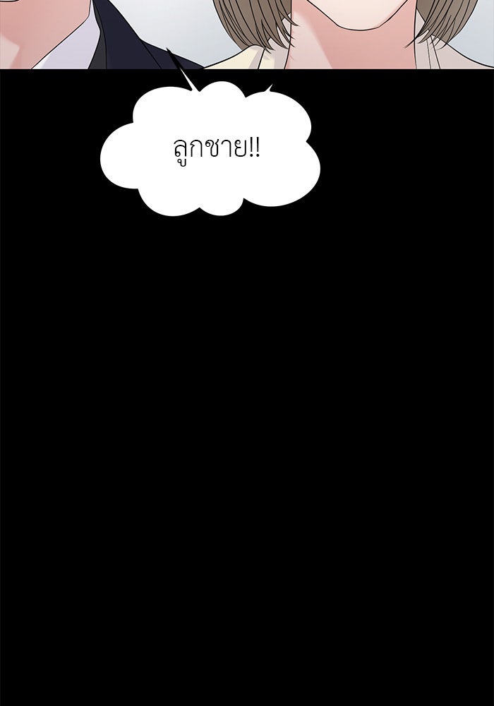 วุ่นนักรักในมหา’ลัย - หน้า 69