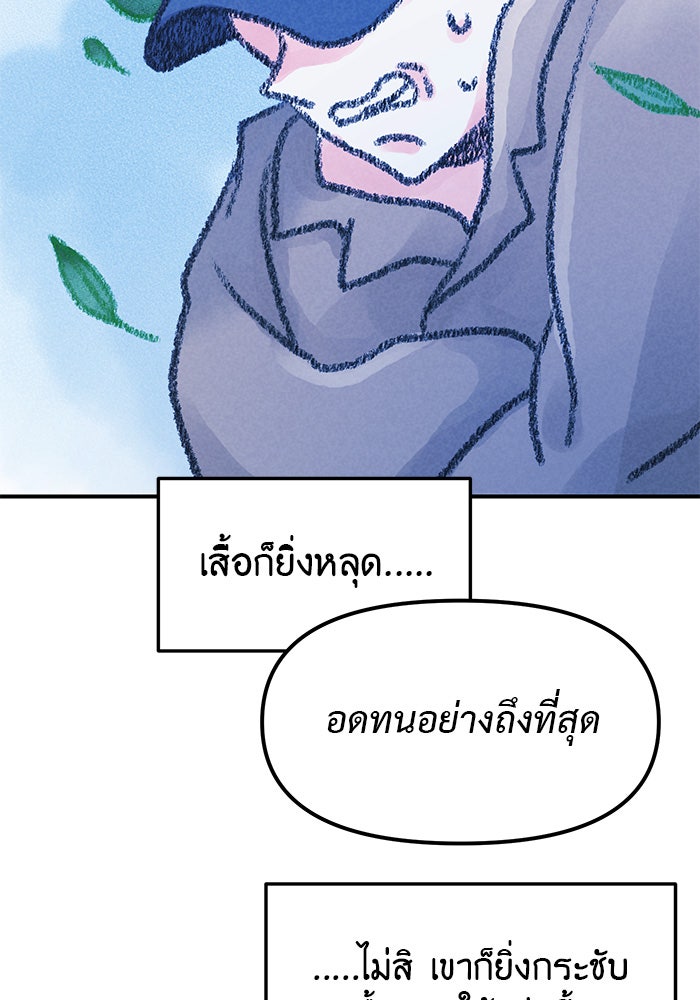 วุ่นนักรักในมหา’ลัย - หน้า 7