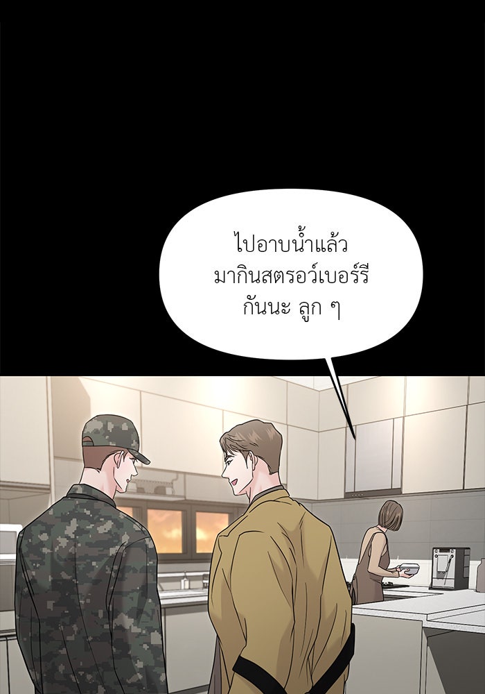 วุ่นนักรักในมหา’ลัย - หน้า 72