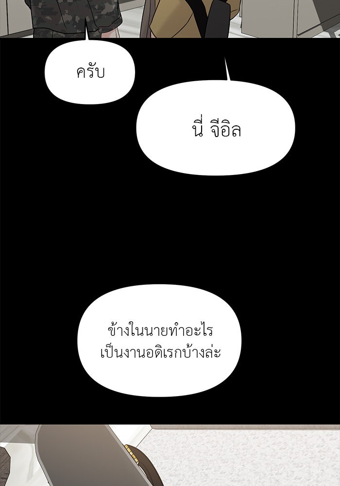 วุ่นนักรักในมหา’ลัย - หน้า 73