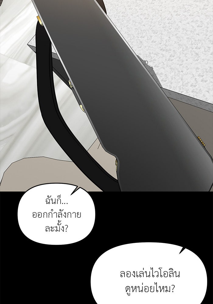 วุ่นนักรักในมหา’ลัย - หน้า 74