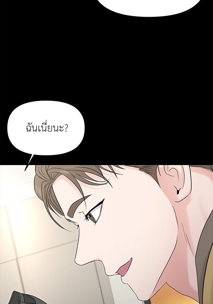 วุ่นนักรักในมหา’ลัย - หน้า 75