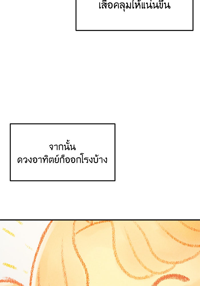 วุ่นนักรักในมหา’ลัย - หน้า 8