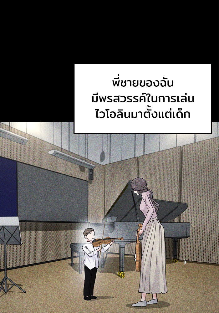 วุ่นนักรักในมหา’ลัย - หน้า 84
