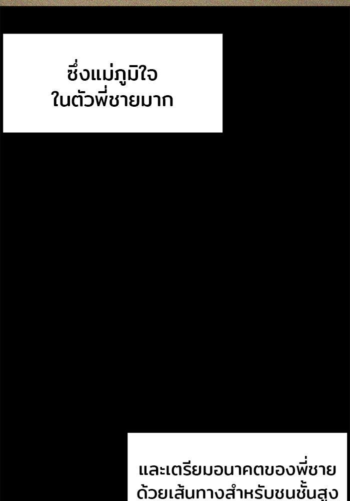 วุ่นนักรักในมหา’ลัย - หน้า 85