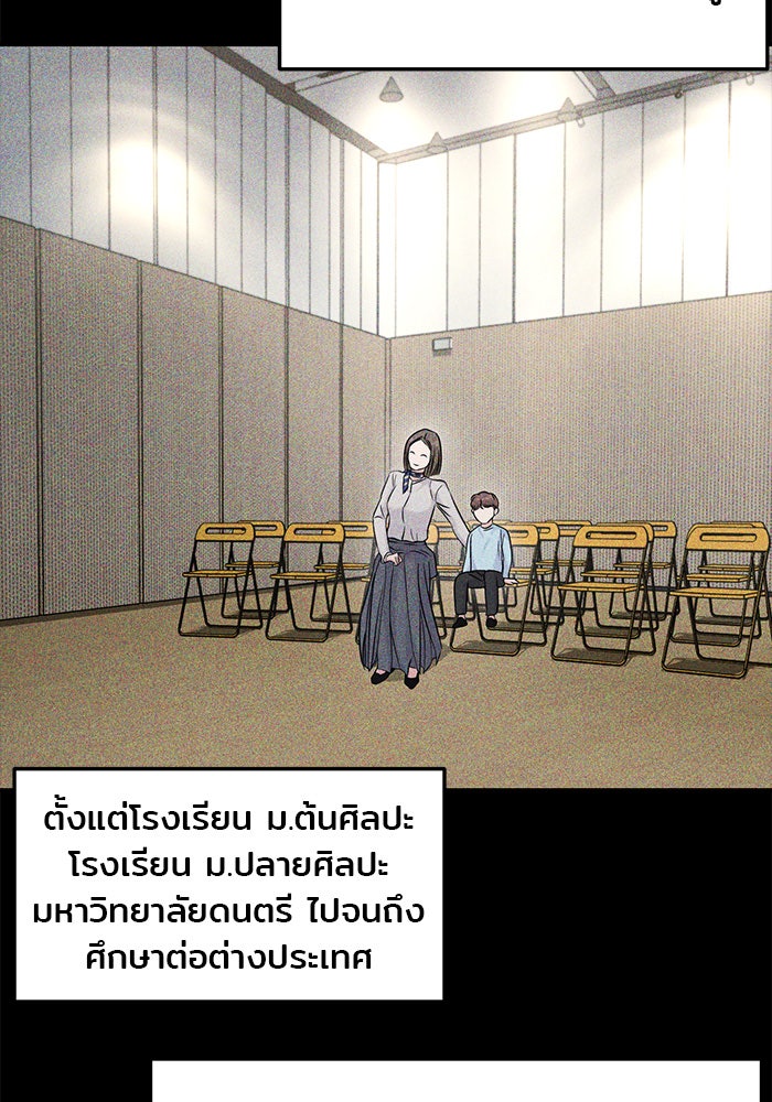 วุ่นนักรักในมหา’ลัย - หน้า 86