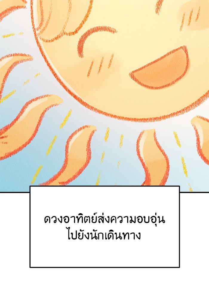 วุ่นนักรักในมหา’ลัย - หน้า 9