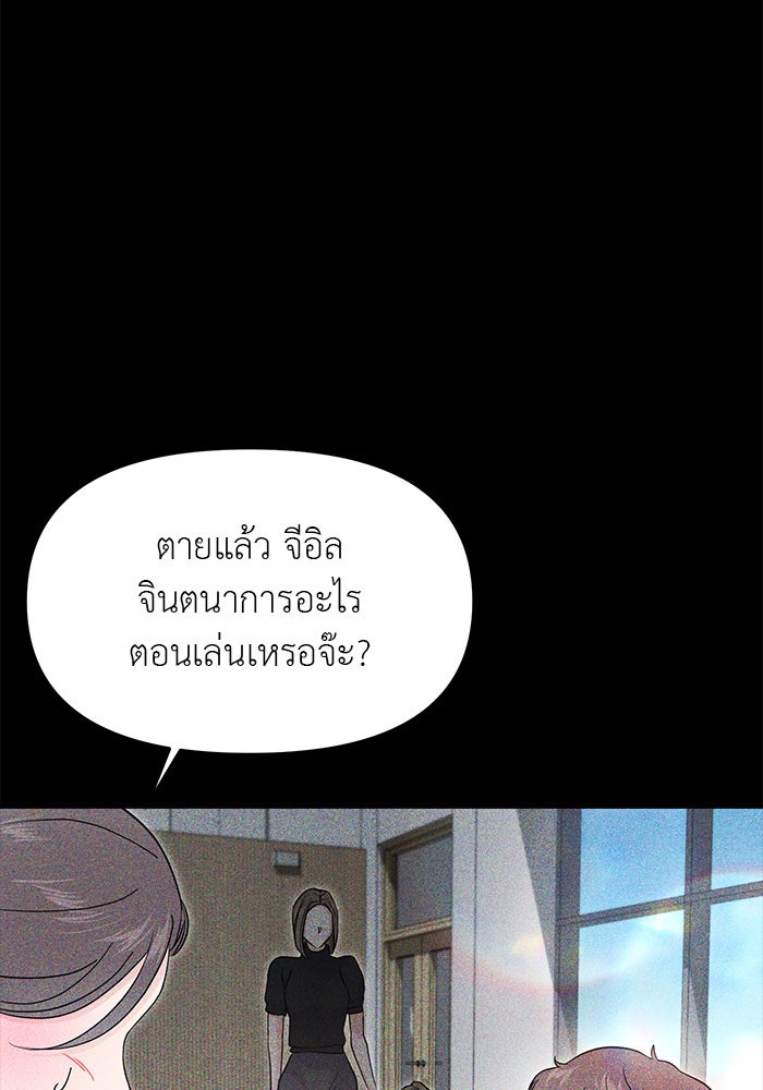 วุ่นนักรักในมหา’ลัย - หน้า 90