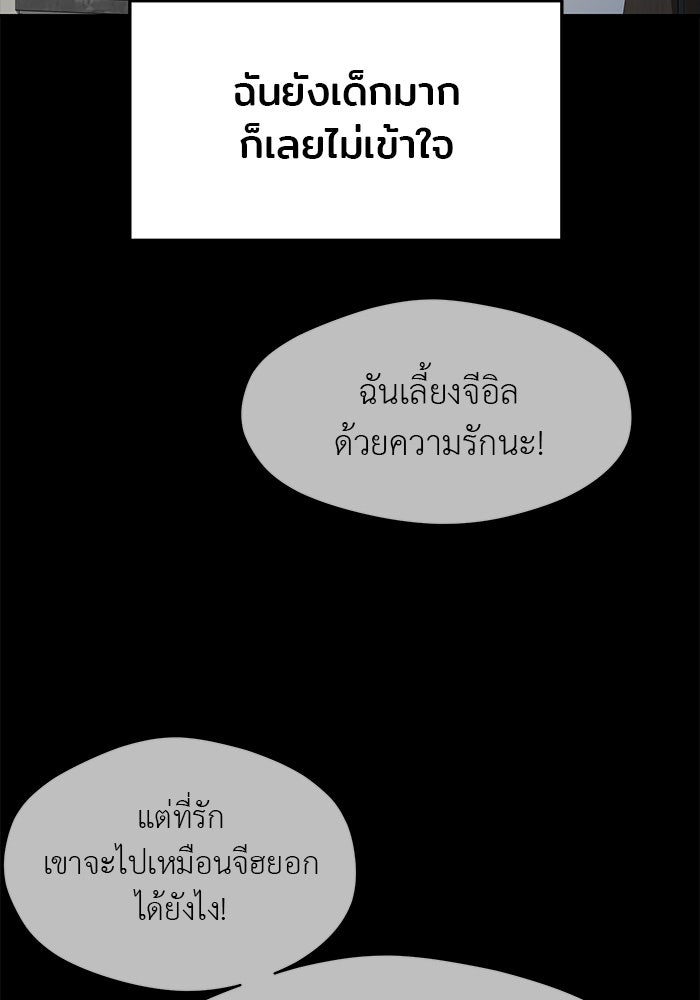 วุ่นนักรักในมหา’ลัย - หน้า 95