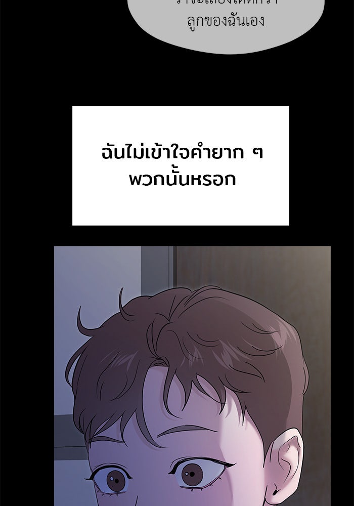 วุ่นนักรักในมหา’ลัย - หน้า 97