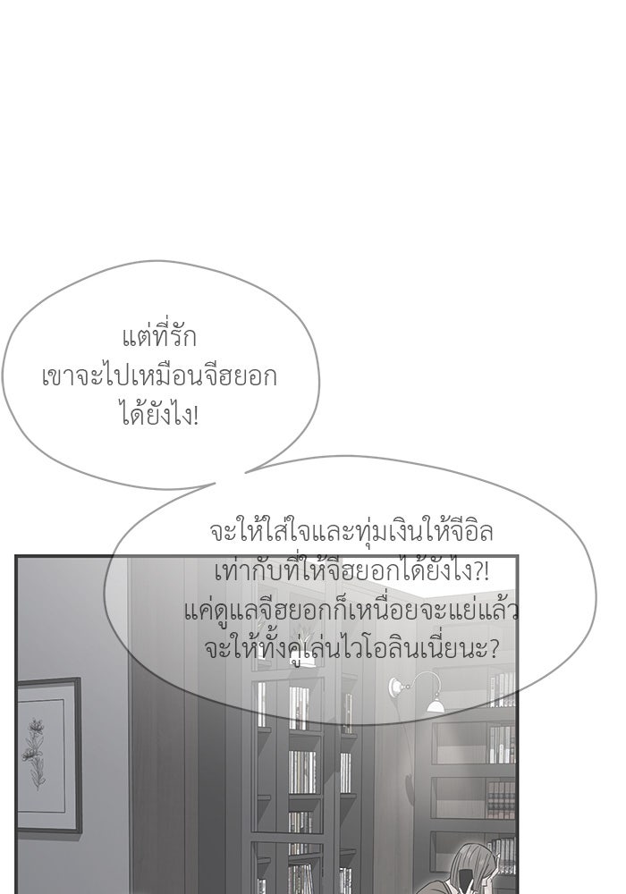 วุ่นนักรักในมหา’ลัย - หน้า 1