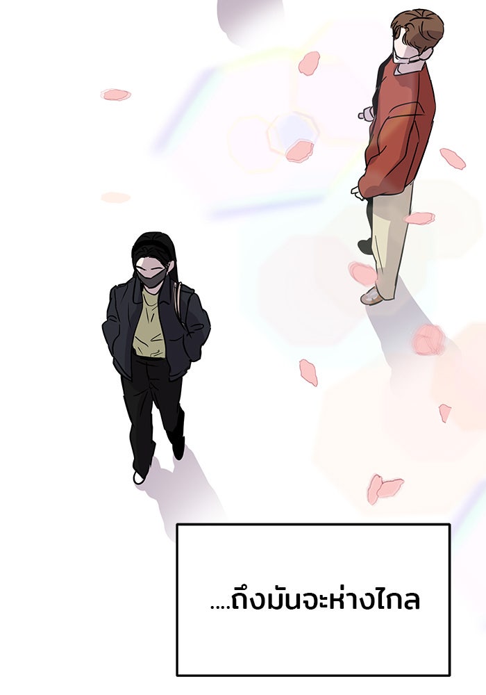 วุ่นนักรักในมหา’ลัย - หน้า 124