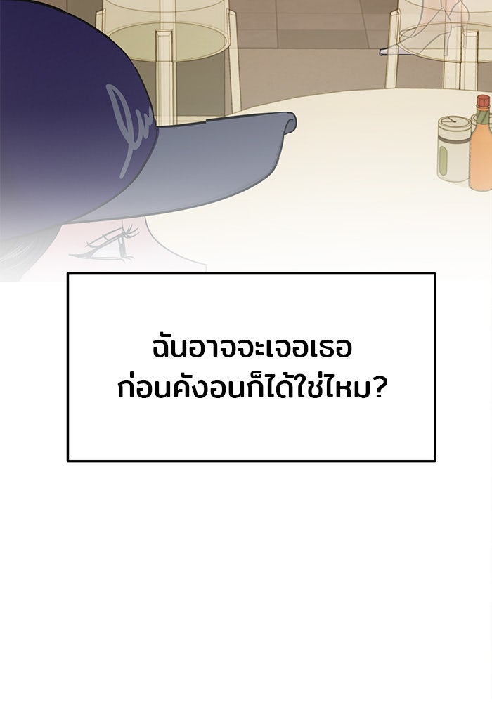 วุ่นนักรักในมหา’ลัย - หน้า 129