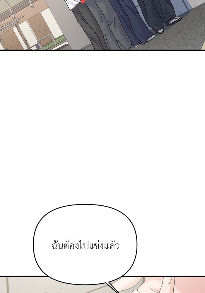 วุ่นนักรักในมหา’ลัย - หน้า 136