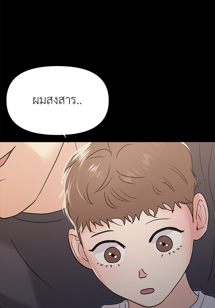วุ่นนักรักในมหา’ลัย - หน้า 147