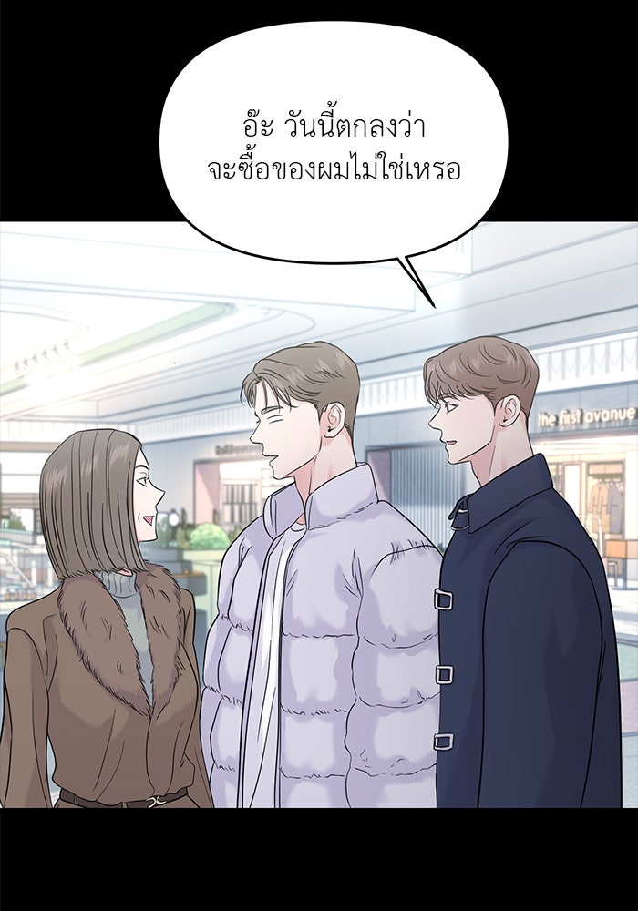 วุ่นนักรักในมหา’ลัย - หน้า 151