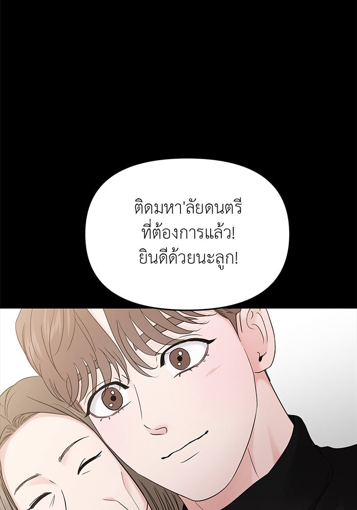 วุ่นนักรักในมหา’ลัย - หน้า 152