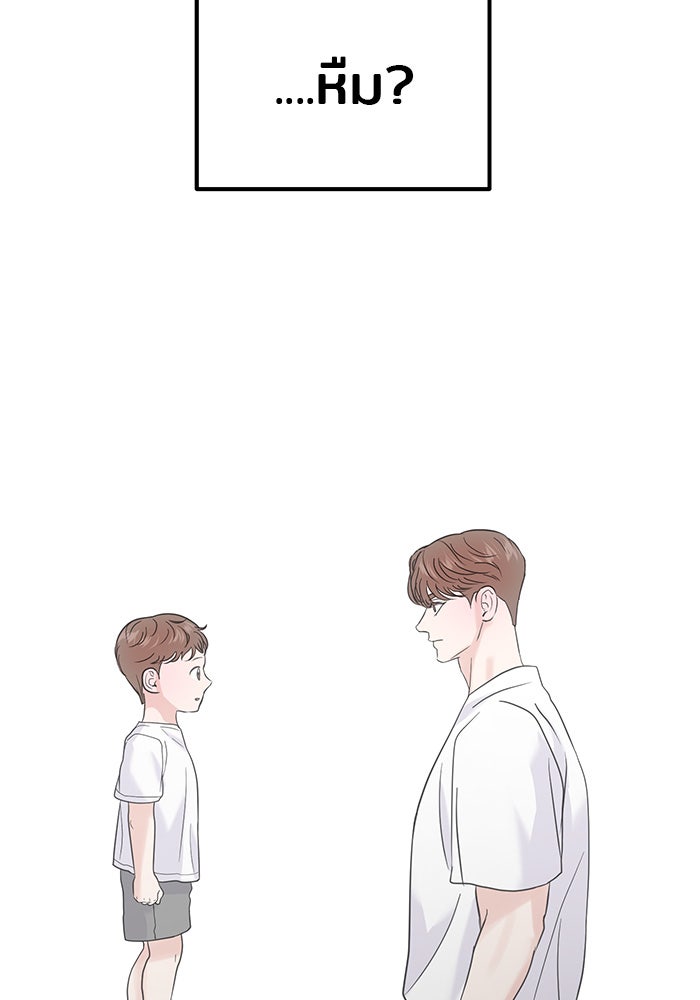 วุ่นนักรักในมหา’ลัย - หน้า 166