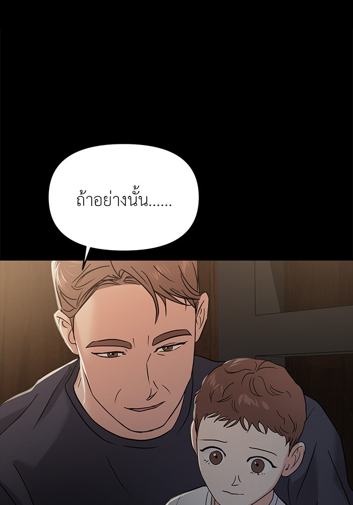 วุ่นนักรักในมหา’ลัย - หน้า 175
