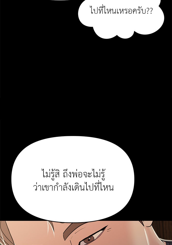 วุ่นนักรักในมหา’ลัย - หน้า 178