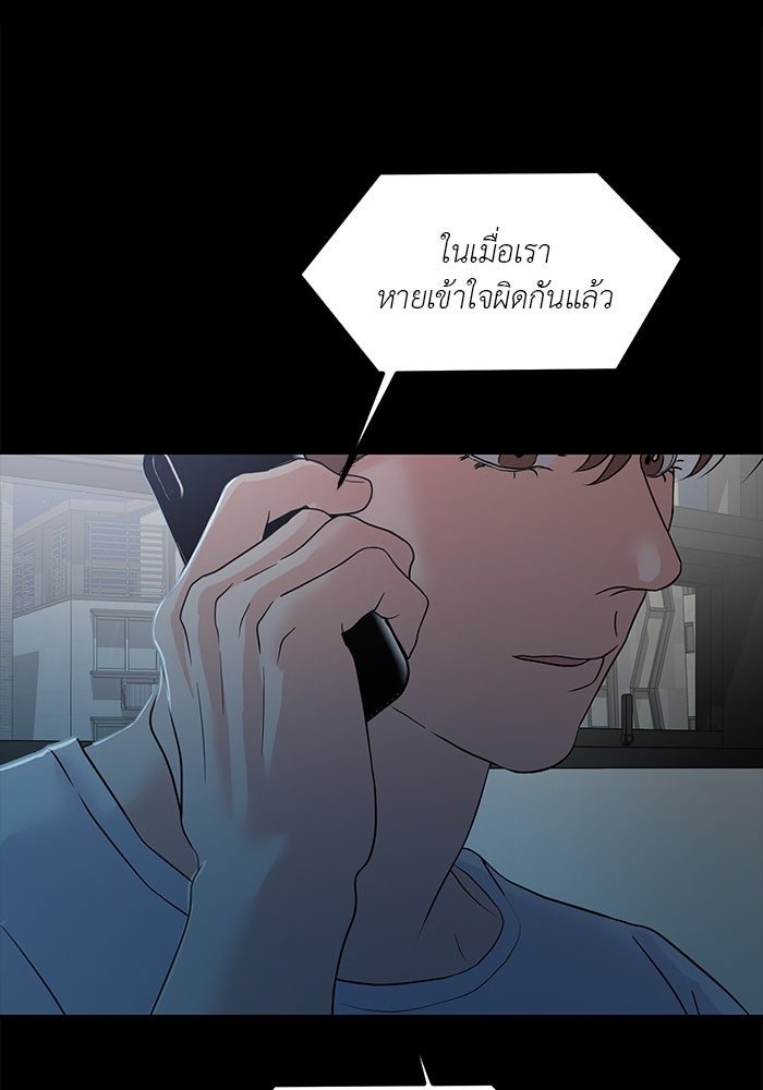 วุ่นนักรักในมหา’ลัย - หน้า 199