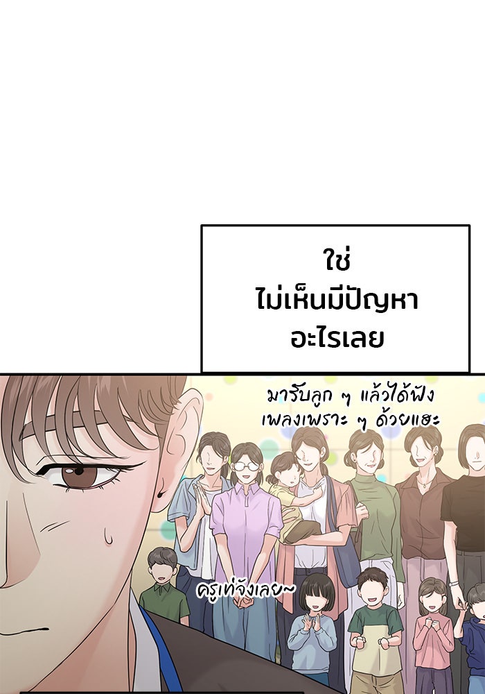 วุ่นนักรักในมหา’ลัย - หน้า 22