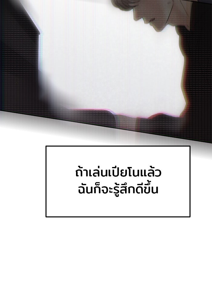 วุ่นนักรักในมหา’ลัย - หน้า 28