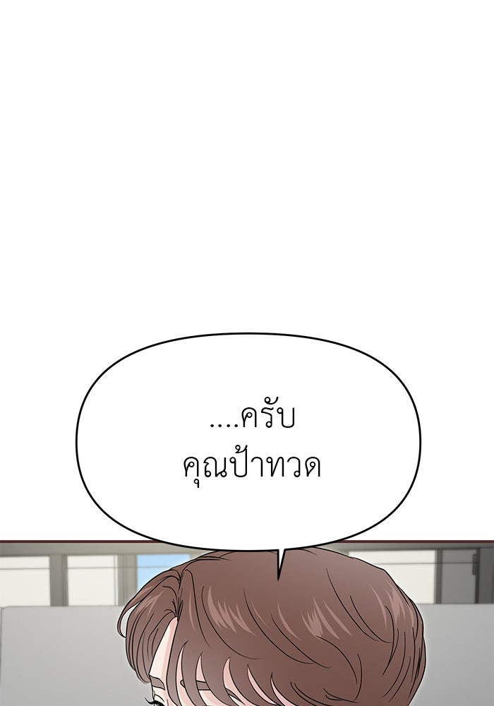 วุ่นนักรักในมหา’ลัย - หน้า 3