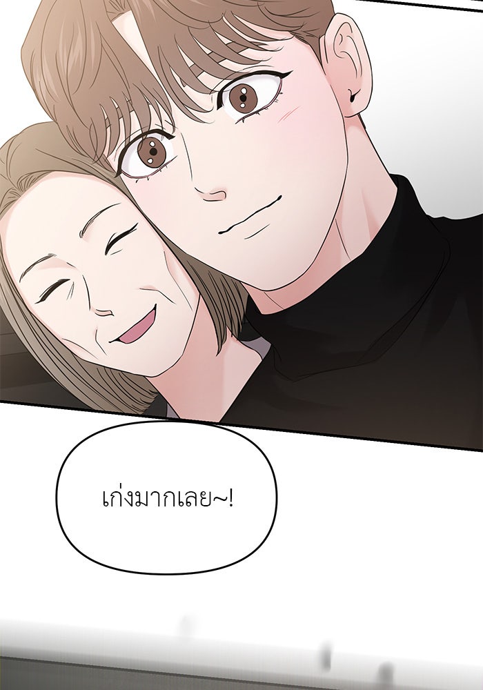 วุ่นนักรักในมหา’ลัย - หน้า 30