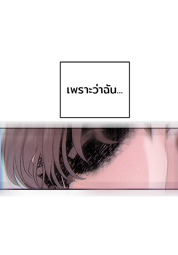 วุ่นนักรักในมหา’ลัย - หน้า 33