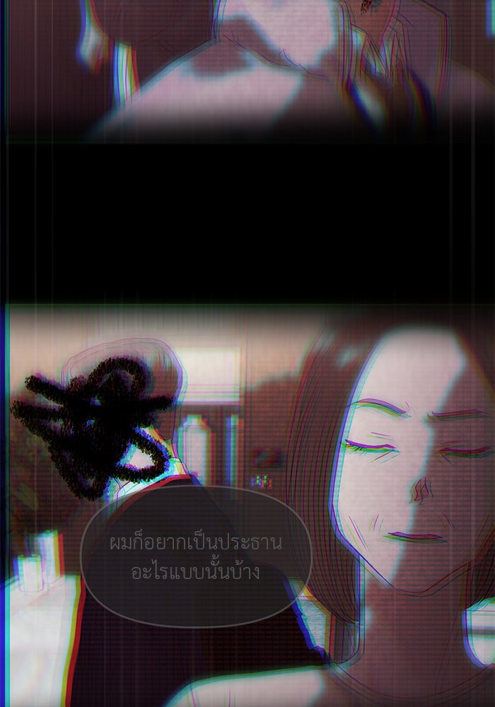 วุ่นนักรักในมหา’ลัย - หน้า 44