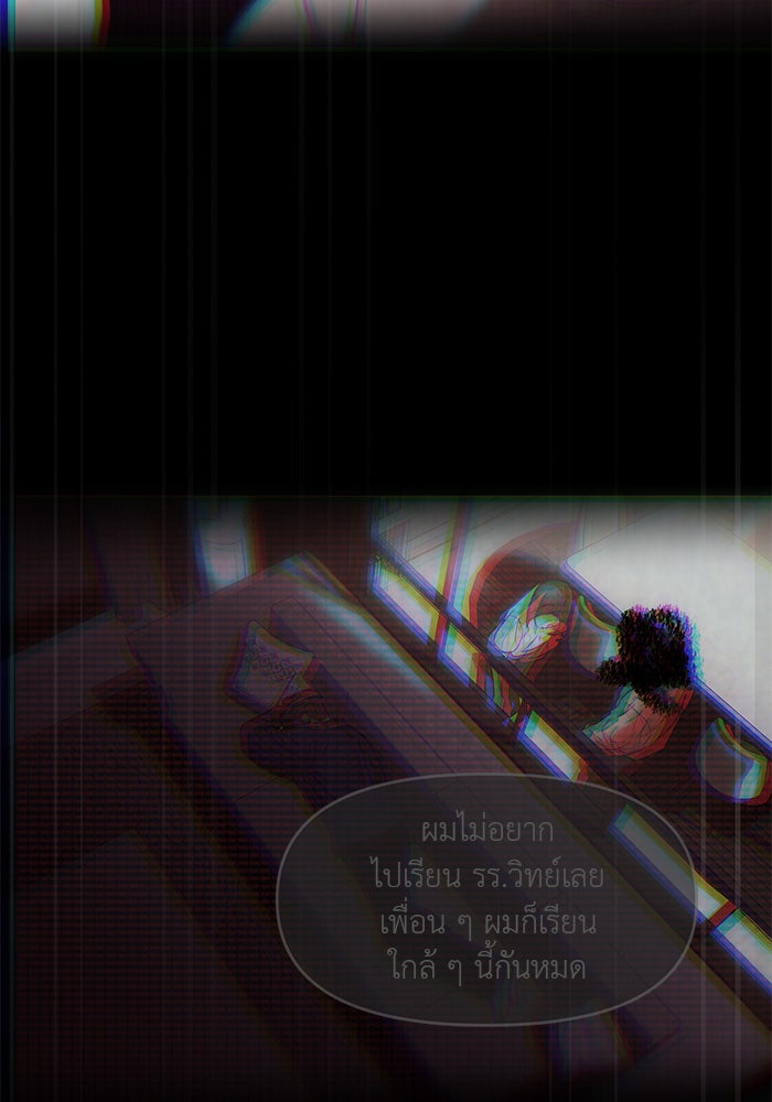 วุ่นนักรักในมหา’ลัย - หน้า 45