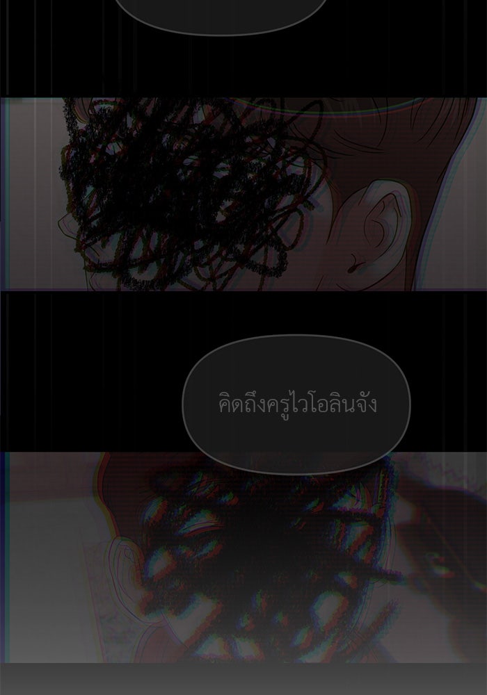 วุ่นนักรักในมหา’ลัย - หน้า 47