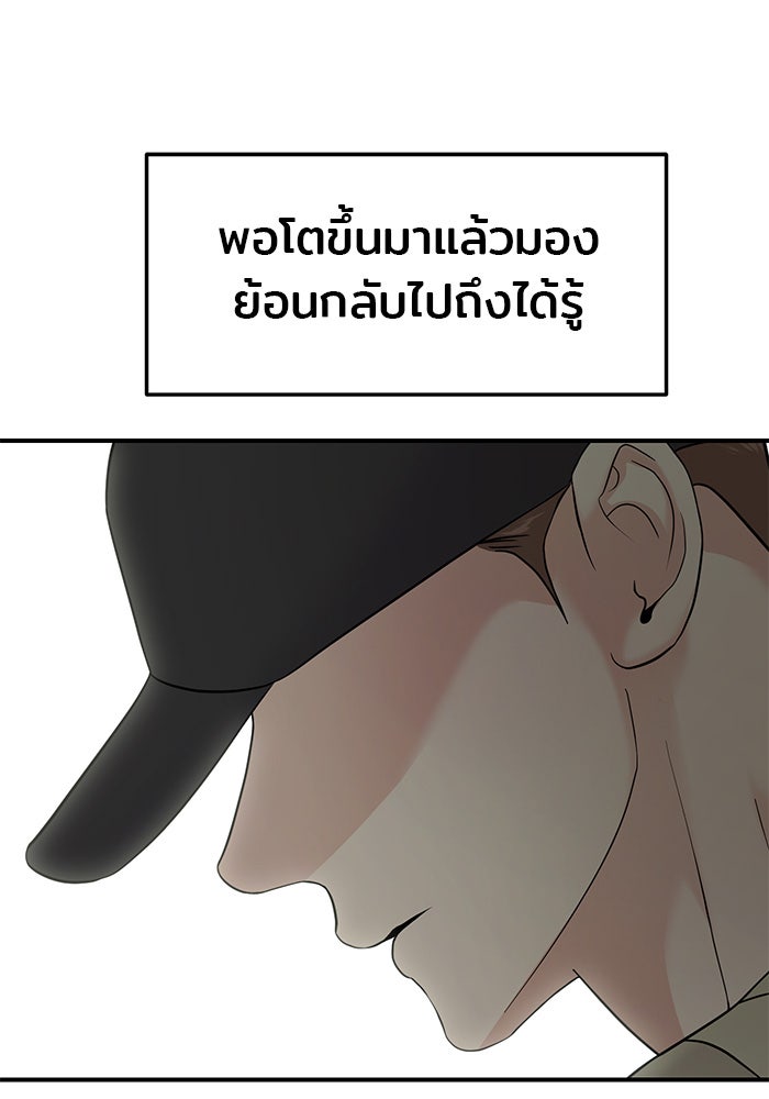 วุ่นนักรักในมหา’ลัย - หน้า 49