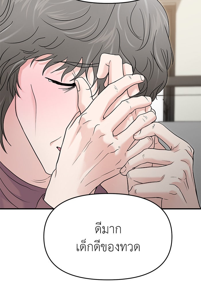 วุ่นนักรักในมหา’ลัย - หน้า 5