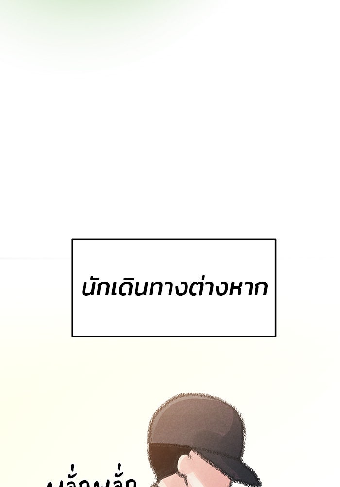 วุ่นนักรักในมหา’ลัย - หน้า 52