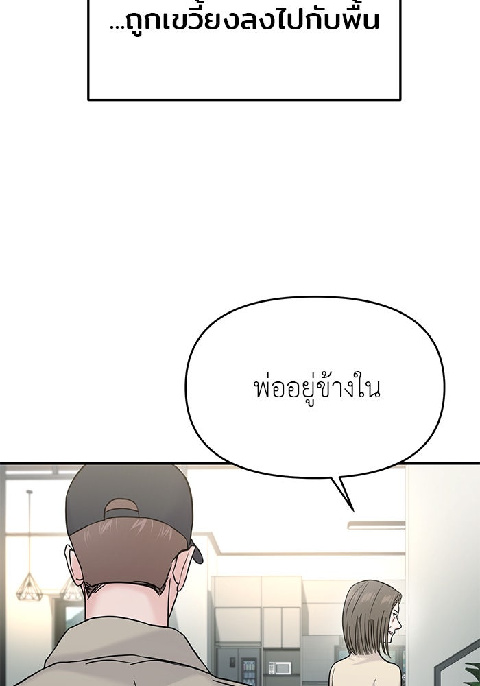 วุ่นนักรักในมหา’ลัย - หน้า 64