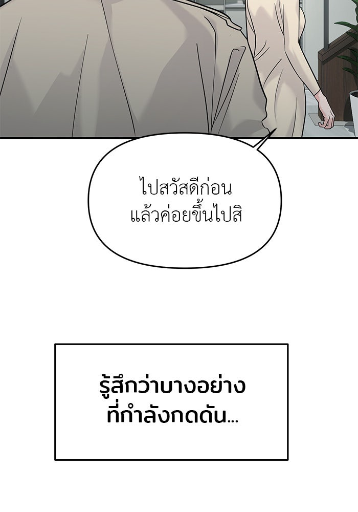 วุ่นนักรักในมหา’ลัย - หน้า 65