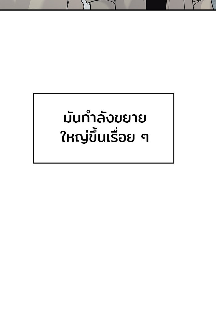 วุ่นนักรักในมหา’ลัย - หน้า 67
