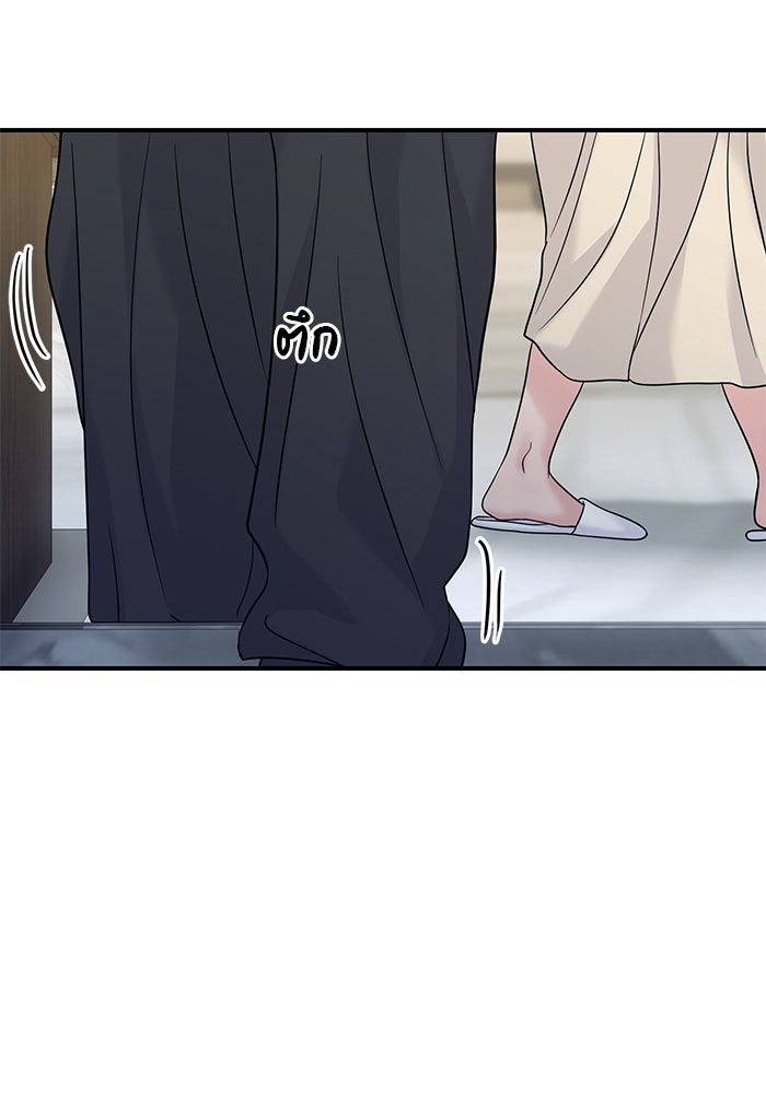 วุ่นนักรักในมหา’ลัย - หน้า 68