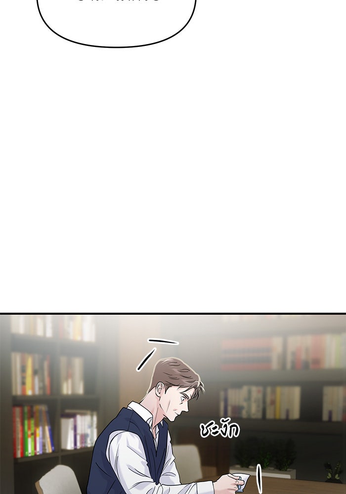 วุ่นนักรักในมหา’ลัย - หน้า 72