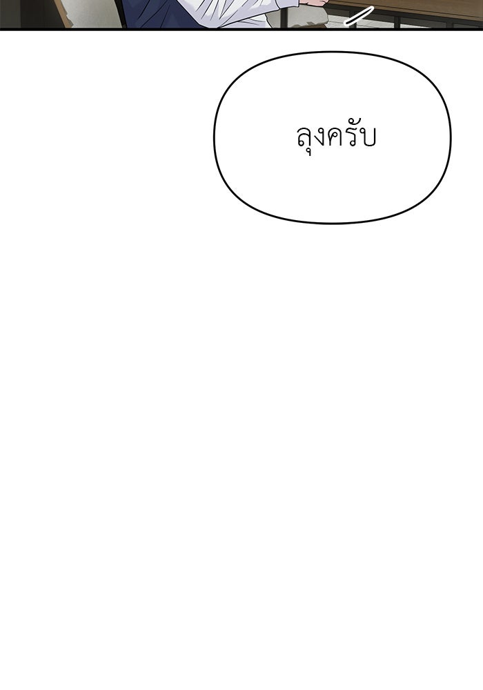 วุ่นนักรักในมหา’ลัย - หน้า 73